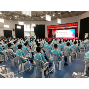 2020年第二届武汉市财贸学校创新创业大赛宣讲会